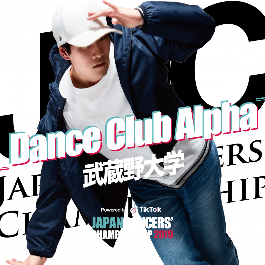 s_æ­¦èµéå¤§å­¦ Dance Club Alpha_ç½